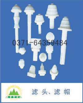 濾頭濾帽 濾頭濾帽