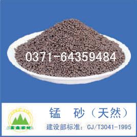 天然錳砂 天然錳砂