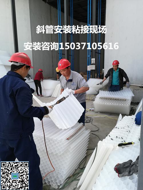 斜管安裝現場 斜管安裝現場